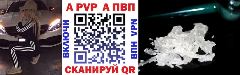 Альфа ПВП Соль Гулькевичи