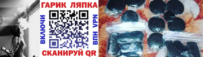 ГАШ hashish  Гулькевичи 