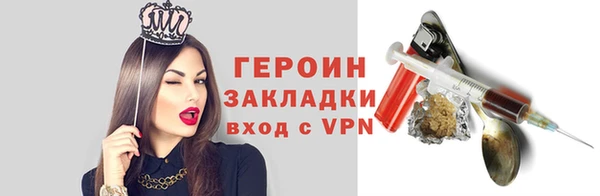 героин Балабаново