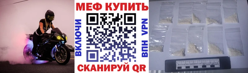 Мефедрон mephedrone  Гулькевичи 